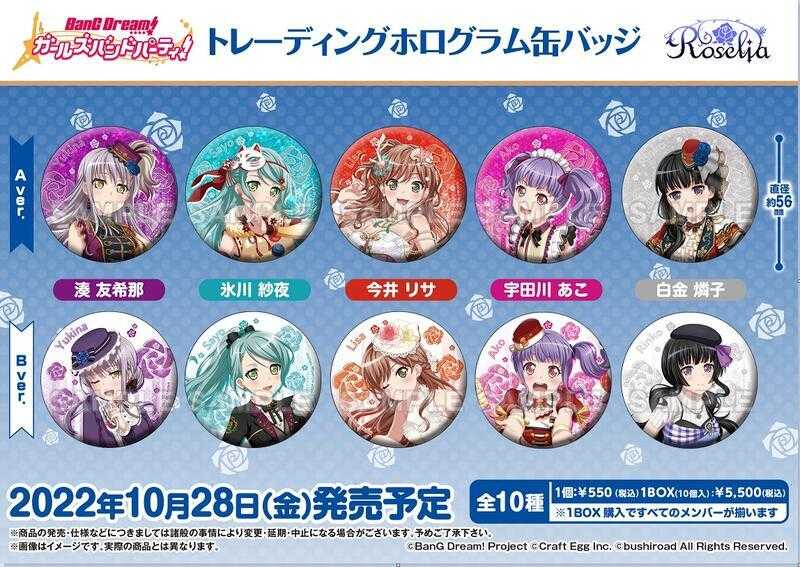 Bushiroad Rubber Mat Collection Vol.597 BanG Dream! Girls Band