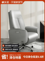 利沃諾電動老板椅家用可躺辦公椅子舒適座椅高檔真皮電腦沙發椅