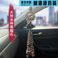 吊飾 挂飾 出入平安汽車掛件高檔黑曜石創意車內吊飾吊墜後照鏡掛件裝飾品男