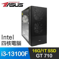 華碩系列【九宮飛星】i3-13100F四核 GT710 影音電腦(16G/1T SSD)