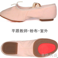 華隆 民族舞專用鞋外穿舞蹈鞋彈力舞蹈鞋舞蹈女鞋耐磨夏季國風古典舞鞋