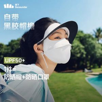 蕉下臉基尼防曬面罩帽一體臉罩遮全臉防紫外線冰絲醫美防曬口罩-【臉基尼-黑膠帽檐】藍煙灰 均碼-款式22