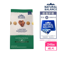 【Natural Balance】低敏羊肉糙米成犬配方（原顆粒）10.9kg/24lbs(狗糧、狗飼料)
