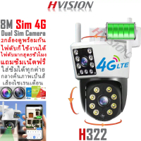 HVISION แถมซิมฟรี 2กล้องดูพร้อมกันได้ กล้องวงจรปิด sim 4g true ais dtac ไฟดับใช้งานนานสุด 5ชั่วโมง