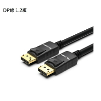 【任搭享95折】POLYWELL DP線 1.2版/4K60Hz UHD/Displayport 傳輸線/1米/2米/3米