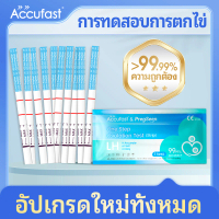 ACCUFAST Ovulation Test Strip -99% Accuracy, Accurately Detecting Ovulation Time, Increasing The Cha