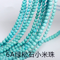 天然微沁高瓷綠松石3mm4mm小米珠散珠 DIY手鏈項鏈吊墜鏈配飾配珠