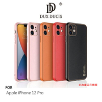 DUX DUCIS Apple iPhone 12 Pro YOLO 金邊皮背殼