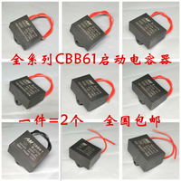 CBB61啟動電容器 450V/500V 1/1.2/1.5/2/2.5/3/3.5/4/4.5/5/6UF