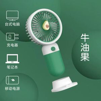 可愛水果造型手持小風扇 USB 充電便攜靜音掌上風扇 學生戶外通勤隨身迷你降溫小電風扇【平行進口】