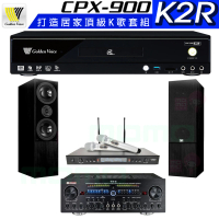 【金嗓】CPX-900 K2R+Zsound TX-2+SR-928PRO+DM-835II 黑(4TB點歌機+擴大機+無線麥克風+喇叭)