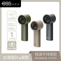 +886 極速手持風扇 智能顯示 100段風速 隨附掛繩/ABS掛勾