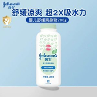 強生嬰兒舒緩爽身粉新生兒兒童寶寶春夏舒緩肌膚兒童寶寶粟米粉