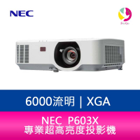 分期0利率 NEC P603X  6000 lumens XGA 專業超高亮度投影機▲最高點數回饋23倍送▲【APP下單4%點數回饋】