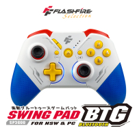 【FlashFire】BTG Switch副廠專用藍牙無線喚醒震動遊戲手把 巨集循環 寶可夢朱紫(SP3600)