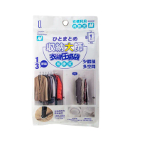 【真心良品】UdiLife收納大師吊掛式衣物壓縮袋100x70cm-2入(防塵袋 旅用袋 真空壓縮袋)