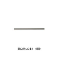 日本畅销零食袋子封口條 雜糧封口夾 密封棒保鮮條密封夾 奶粉封口棒平行進口