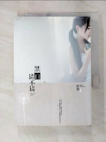 【書寶二手書T4／言情小說_G6A】黑白猜不猜_晨羽