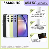 SAMSUNG 三星 Galaxy A54 5G 6.4吋(8G/256G/Exynos 1380/5000萬鏡頭畫素)