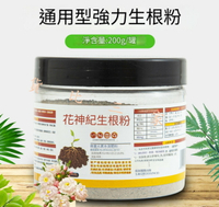 植物生長粉 開根肥 水溶肥 癒合劑 發根 植物肥 扦插 緩效肥 葉旺 種子 猛生根 瓜果 便利肥 觀葉植物 骨粉 多元素