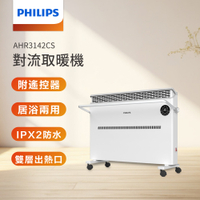 PHILIPS 多功能智能溫控防水對流電暖器 (遙控) AHR3142CS
