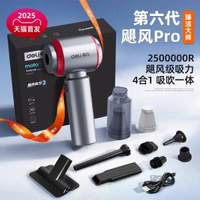 內地直送 - 得力車用吸塵器手持小型2025新款車內吹吸塵器家用無線超強大吸力