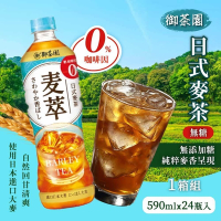 御茶園 麥萃無糖麥茶590mlx24入x1箱