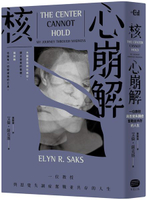 核心崩解：一位教授與思覺失調症奮戰並共存的人生【城邦讀書花園】