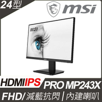 【hd數位3c】MSI MP243X(PRO/1H1P/5ms/IPS/100Hz/含喇叭)低藍光.抗閃系列【下標前請先詢問 有無庫存】
