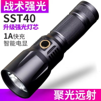 視睿X6強光手電筒USB充電式26650大功率LED超亮遠射戶外防水SST40 全館免運