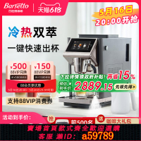 【台灣公司 可打統編】【2025年新品】Barsetto百勝圖LX1A冷萃全自動咖啡機家用研磨一體