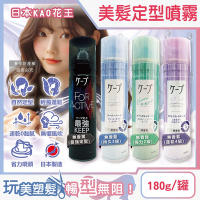 日本KAO花王-CAPE速乾持久美髮蓬鬆空氣感定型噴霧180g/罐(瀏海扁塌髮塑型噴劑,立體輕盈強力定型液,頭髮抗毛躁快乾彈力造型慕斯)
