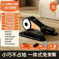 老年電動踏步機康復健步機走步機家用健身器材樓梯動爬樓機靜音