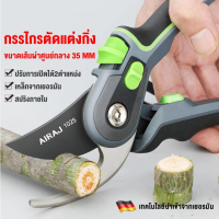กรรไกรตัดกิ่ง 35mm เครื่องมือทำสวน กรรไกรตัดเหล็กsk5 มีดตอนกิ่งไม้ ตะขอตัดกิ่งไม้ กรรไกรสวนอเนกประสง