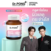 บริสุทธิ์ [ยิ่งช้อป ยิ่งคุ้ม!] Dr.PONG GLUTA 250 SL กลูตาไธโอนให้ผิวแูกระจ่างใส สูตร Sublingual &