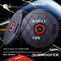 AWAVE【AST11TV5 備胎式重低音】德國愛威 頂級手工限量備胎式重低音 500W