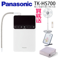 Panasonic國際牌TK-HS700櫥上型鹼性離子整水器
