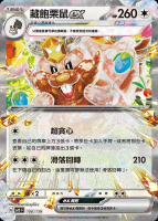 【CardMaster】寶可夢 PTCG 藏飽栗鼠ex svD ex初階牌組 無 100