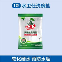 水衛士水衛仕洗碗鹽洗碗機專用鹽防水垢老闆西門子美的方太軟水鹽