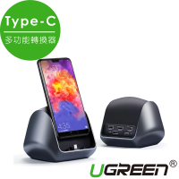 綠聯 華為MATE10/P20秒變電腦/PC模式 手機智能擴展底座(Type-C多功能轉換器 USB3.0 HDMI PD)