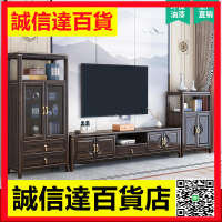 新中式烏金木實木高低櫃組合電視櫃現代簡約客廳小戶型收納櫃家具