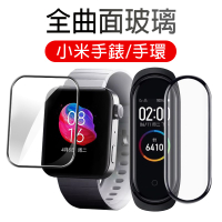 現貨 低價出 小米手環 6 3D曲面滿版保護貼 小米手環4 小米手環5 保護膜 陶瓷膜 柔性玻璃 適用 小米手錶保護膜