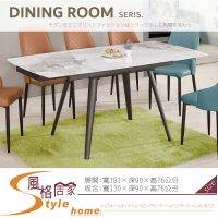 《風格居家Style》洛里安岩板拉合餐桌 144-03-LJ