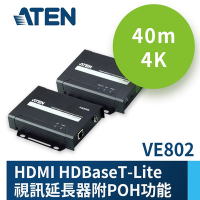 ATEN HDMI HDBaseT-Lite 視訊延長器 附POH功能 (4K@40公尺) (HDBaseT Class B)-VE802