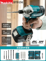 makita牧田DTD156充電式電動螺絲批18V沖擊起子機電動工具螺絲刀
