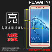 亮面螢幕保護貼 HUAWEI 華為 Y7 TRT-LX2 保護貼 軟性 高清 亮貼 亮面貼 保護膜 手機膜