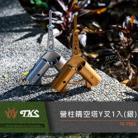 【TKS】台灣公司貨 營柱晴空塔Y叉 適用33mm營柱 SUS630不鏽鋼 露營天幕 營柱Y叉(銀色單入)