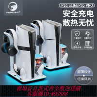 {可刷卡 打統編}HONCAM 原裝ps5 slim/pro散熱底座主機支架帶風扇ps5手柄置物架磁吸充電手柄座充收納PS5配件光驅數碼版通用