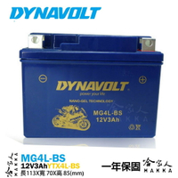 DYNAVOLT 藍騎士 奈米膠體電池 MG4L-BS 4號電池 YTX4L 重機 機車電瓶 AGM 哈家人油Shop【樂天APP下單最高20%點數回饋】