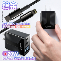 Baseus倍思 鎢金PD20W Type-C to Lightning 1米快充線+HANG液晶顯示20W PD+QC3.0快速充電器-黑